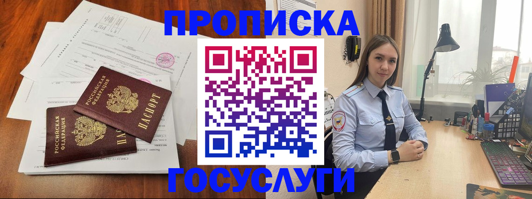 прописка для школы в Белоозёрском