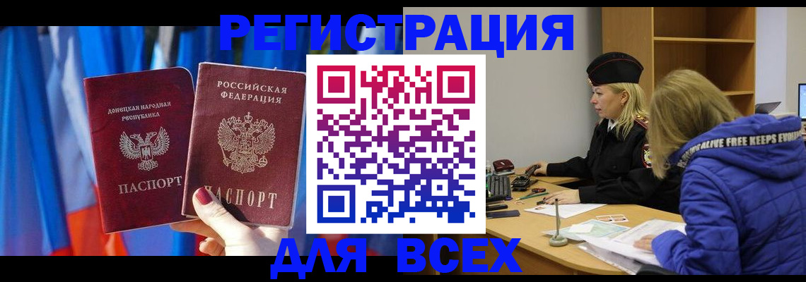 прописка регистрация в Белоозёрском