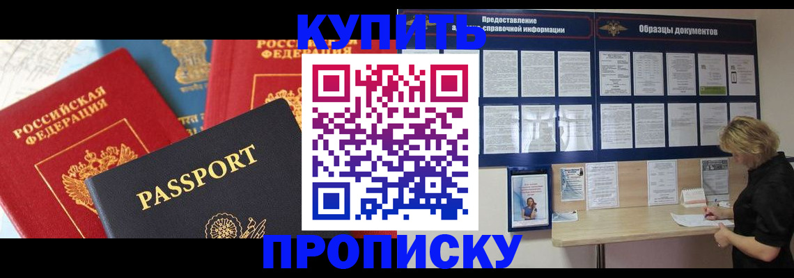 где прописаться в Белоозёрском