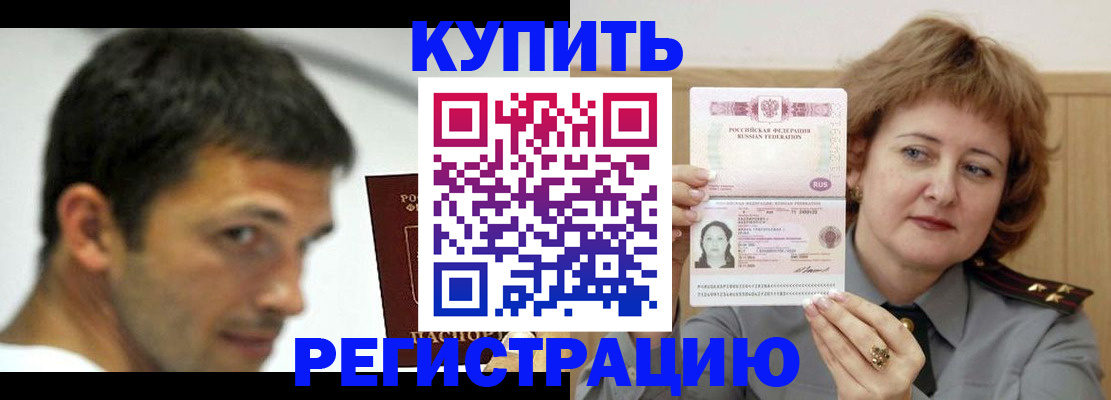 регистрация в Белоозёрском