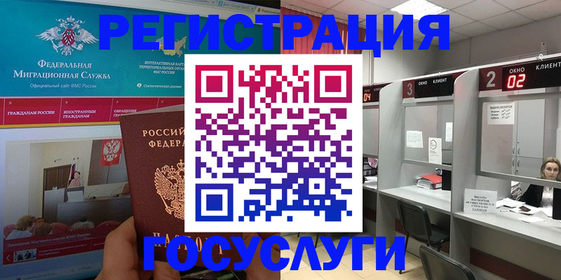 временная регистрация купить в Белоозёрском