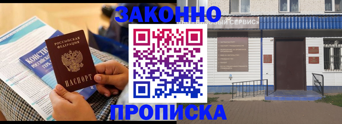 временная регистрация 2025 в Белоозёрском