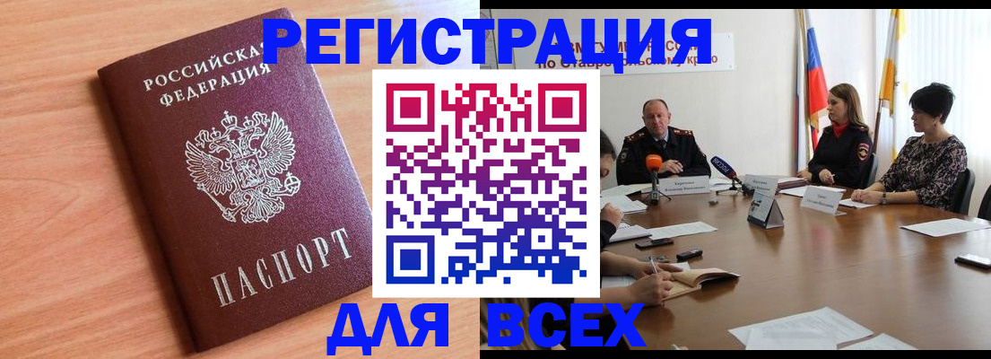 прописка в квартире в Белоозёрском